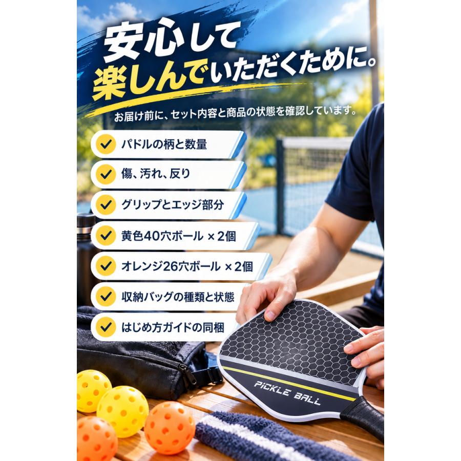 ピックルボール パドル 2本 セット パドルセット ラケット ボール4個 ケース 収納バッグ付 グラスファイバー 屋内 屋外 初心者 はじめ方ガイド 12デザイン 家族 |  | 17