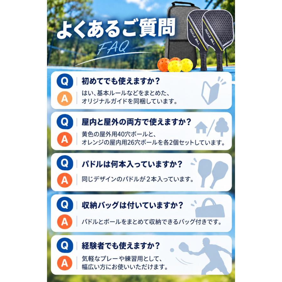 ピックルボール パドル 2本 セット パドルセット ラケット ボール4個 ケース 収納バッグ付 グラスファイバー 屋内 屋外 初心者 はじめ方ガイド 12デザイン 家族 |  | 18