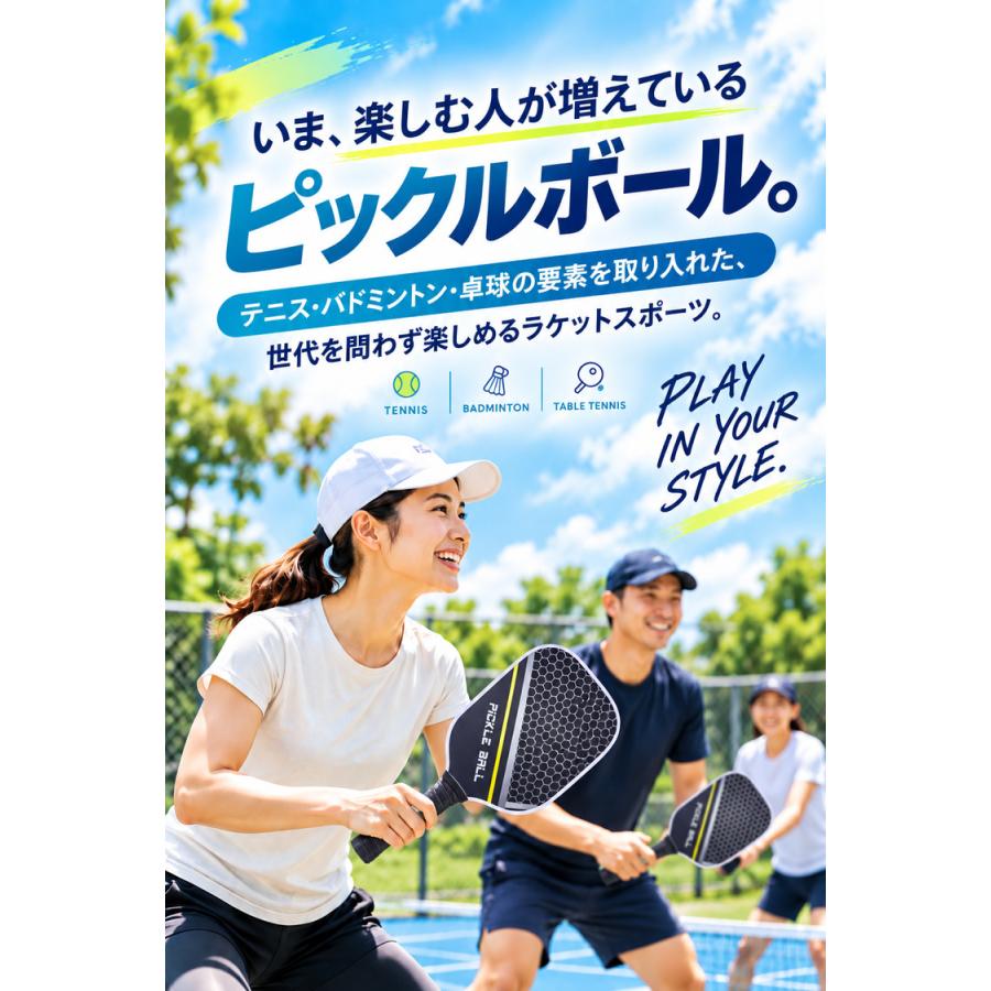 ピックルボール パドル 2本 セット パドルセット ラケット ボール4個 ケース 収納バッグ付 グラスファイバー 屋内 屋外 初心者 はじめ方ガイド 12デザイン 家族 |  | 01