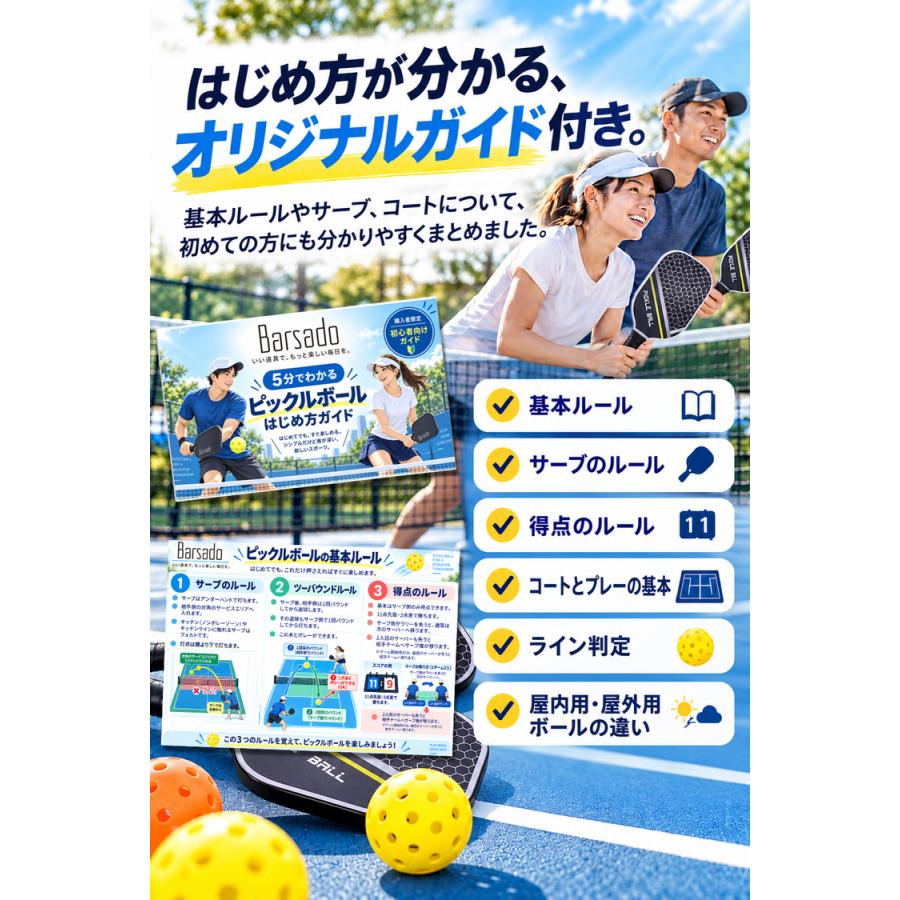 ピックルボール パドル 2本 セット パドルセット ラケット ボール4個 ケース 収納バッグ付 グラスファイバー 屋内 屋外 初心者 はじめ方ガイド 12デザイン 家族 |  | 04
