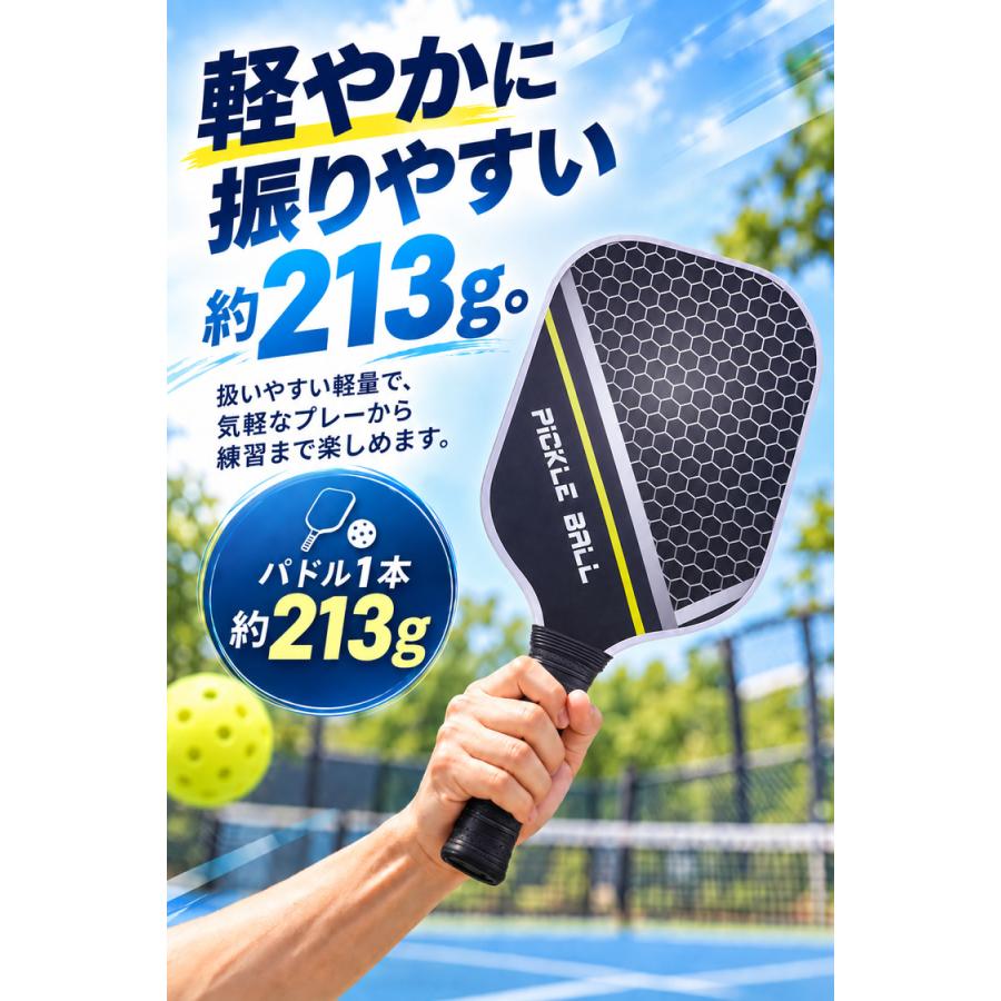 ピックルボール パドル 2本 セット パドルセット ラケット ボール4個 ケース 収納バッグ付 グラスファイバー 屋内 屋外 初心者 はじめ方ガイド 12デザイン 家族 |  | 06