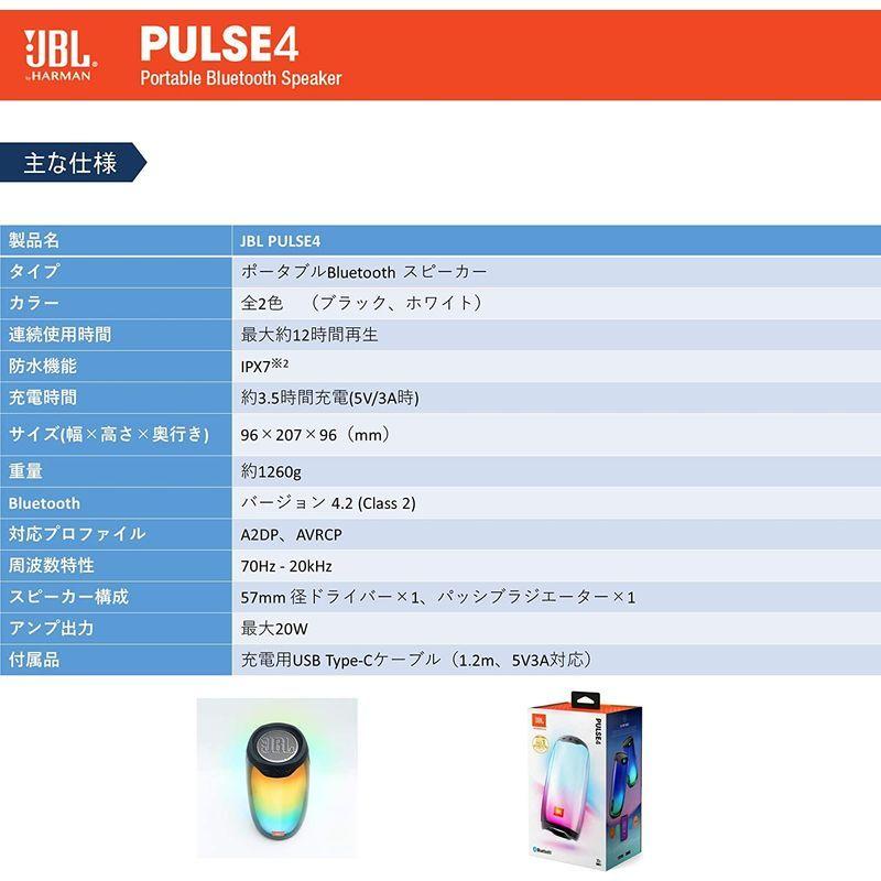 JBL PULSE 4 Bluetoothスピーカー USB C充電/IPX7防水/マルチカラーLED搭載/ポータブル ブラック JBLPU QGW1208704441(10989円)