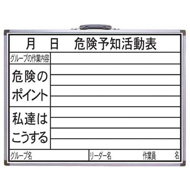 シンワ測定(Shinwa Sokutei) ホワイトボード 450×600mm 横HW 「危険予知活動表」 77386