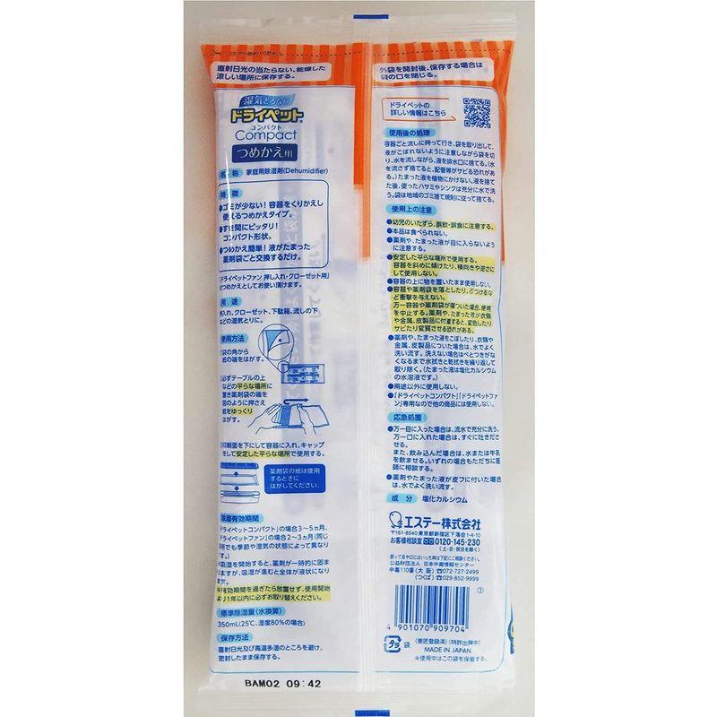 86%以上節約 ドライペット コンパクト容器 除湿剤 170g エステー ドライペット コンパクト容器 170g