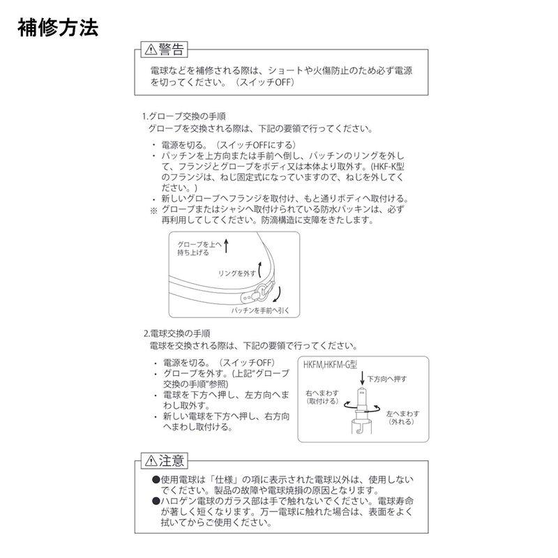 パトライト　流線型回転灯(マグネットキャッチ付)　HKFM-102-Y　DC24V　黄色