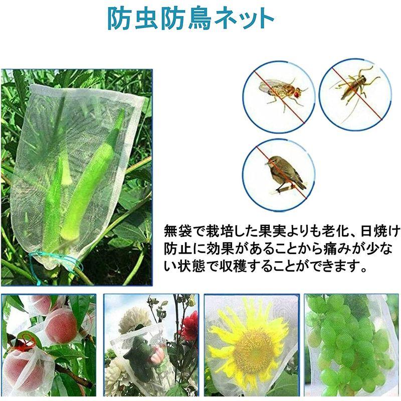 果物保護袋 防虫 防鳥 巾着袋 メッシュ袋 メッシュバッグ 果実 害虫鳥避け