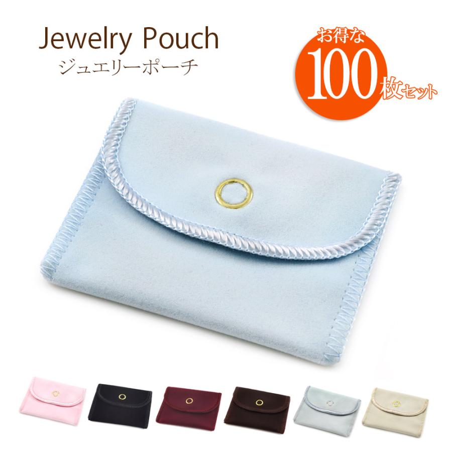 国際ブランド 100枚 セット ジュエリーポーチ セット スエード調 アクセサリーポーチ 角ポーチ ポーチ ラッピング 贈り物 小物入れ まとめ買い 販促 母の日 ギフト 人気ショップが最安値挑戦 Kwsrbd Com