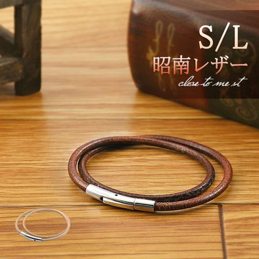 昭南レザー アクセサリー ブレスレット ステンレス レザーブレスレット