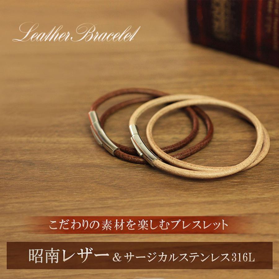ペアブレスレット レザー 昭南レザー Sサイズ/2本セット レザー