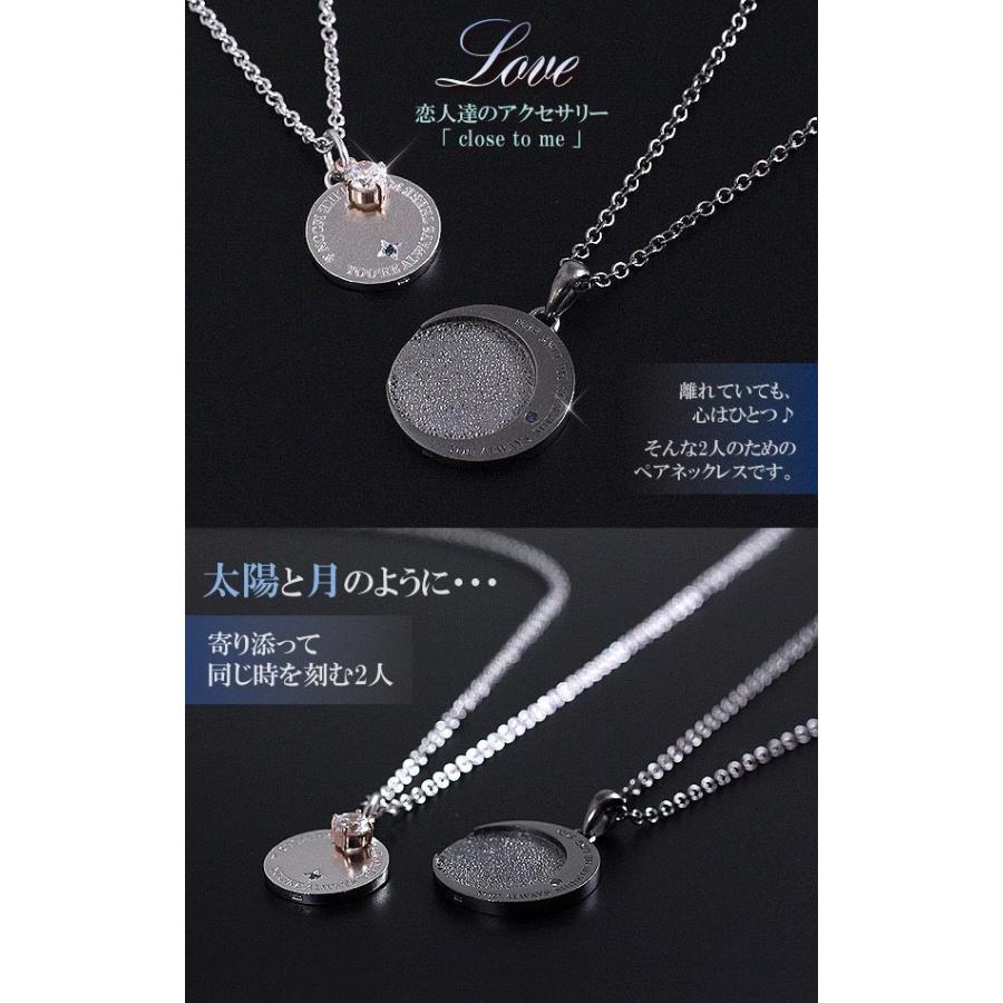 ペアネックレス プレゼント カップル ネックレス 太陽と月 close to me