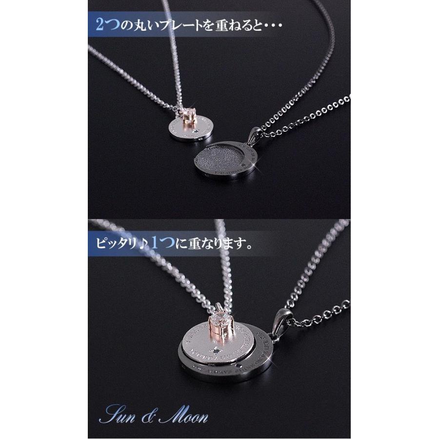 ペアネックレス プレゼント カップル ネックレス 太陽と月 close to me