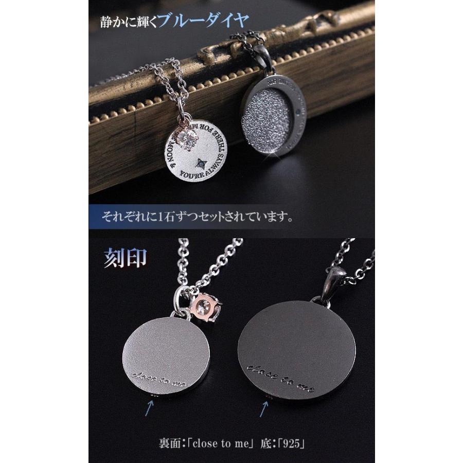 ペアネックレス シルバー ブルーダイヤ カップル　　　　 　プレゼント ペアネックレス プレゼント カップル ネックレス 太陽と月 close to me