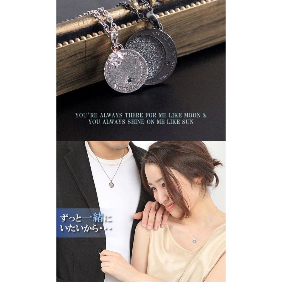 ペアネックレス プレゼント カップル ネックレス 太陽と月 close to me