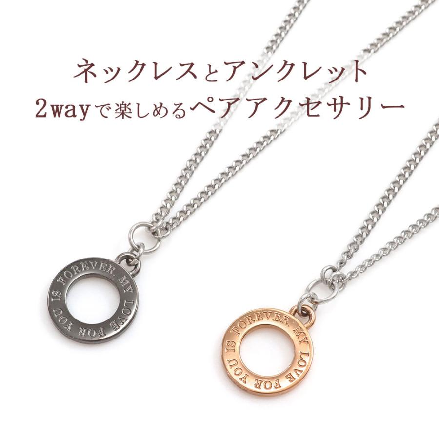 ペアアンクレット ネックレス 2way ステンレス 金属アレルギー対応