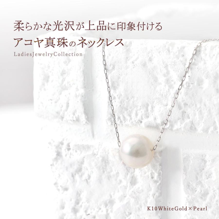パールネックレス 一粒 シンプル 10金 ホワイトゴールド アコヤ