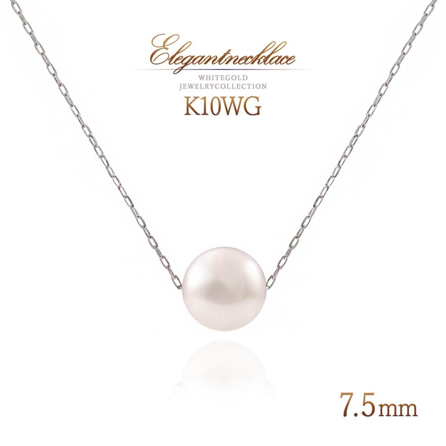 真珠 ネックレス 一粒 パール レディース 10K K10 ホワイトゴールド 10