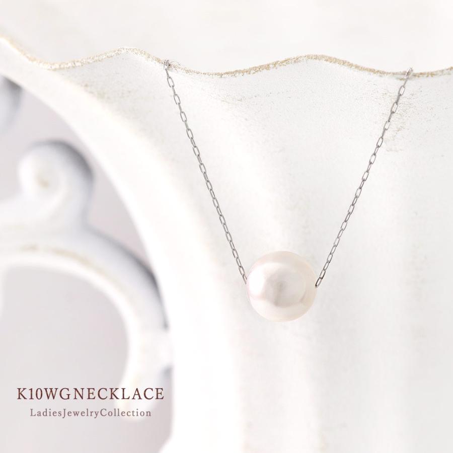 真珠 ネックレス 一粒 パール レディース 10K K10 ホワイトゴールド 10