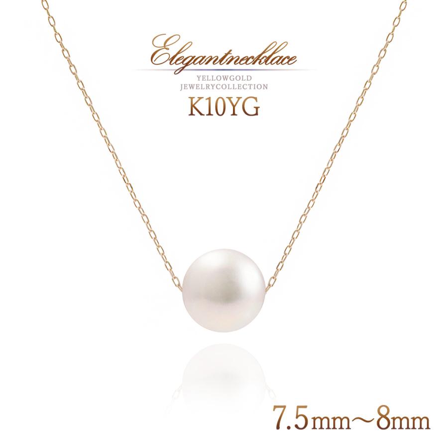 パールネックレス 一粒 シンプル 10K イエローゴールド あこや真珠 7.5