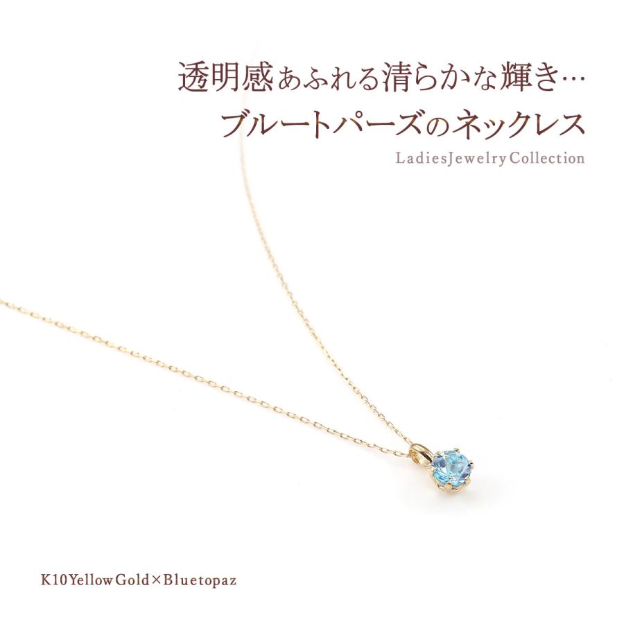 ブルートパーズ ネックレス イエローゴールド レディース K10 小振り 可愛い 10金 10K おしゃれ プレゼント 11月誕生石 彼女 妻 お返し バースデープレゼントの画像