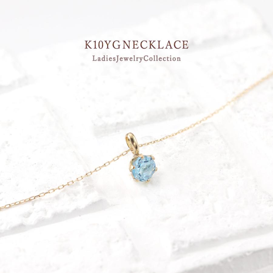 ブルートパーズ ネックレス イエローゴールド レディース K10 小振り 可愛い 10金 10K おしゃれ プレゼント 11月誕生石 彼女 妻 お返し バースデープレゼントの画像