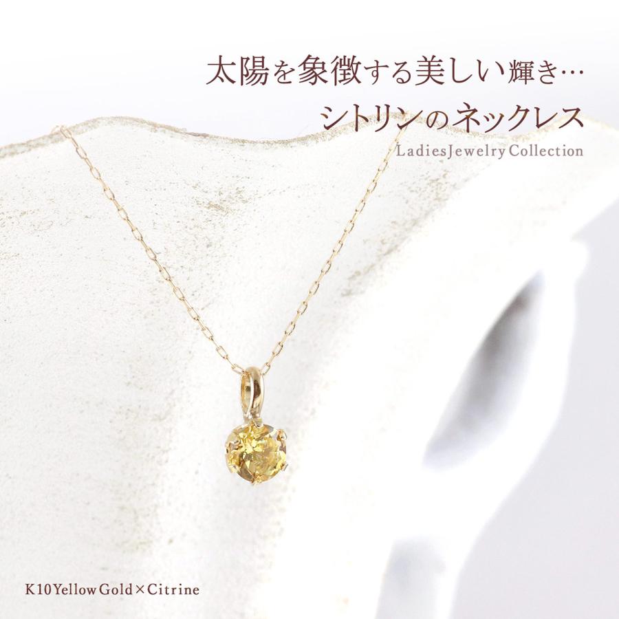 シトリン ネックレス シンプル 一粒 イエローゴールド 10金 レディース