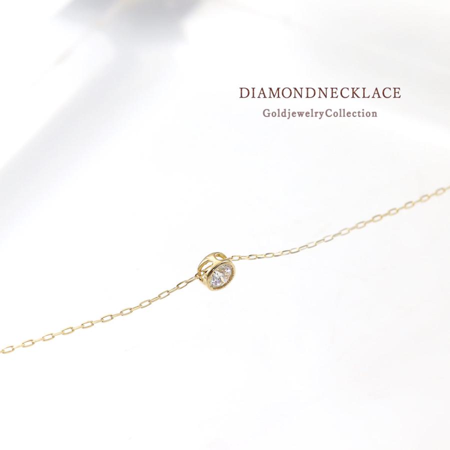 ダイヤモンドネックレス 一粒 イエローゴールド 18金 ソリテール シンプル おしゃれ プレゼント 18K K18 彼女 妻 4月誕生石 天然 長い バースデープレゼントの画像