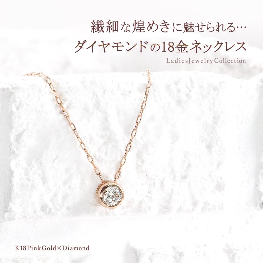 一粒ダイヤネックレス K18 ピンクゴールド 天然 ダイヤモンド シンプル 18金 18K ソリティア おしゃれ プレゼント 4月の誕生石 小ぶり バースデープレゼント｜barzaz｜02