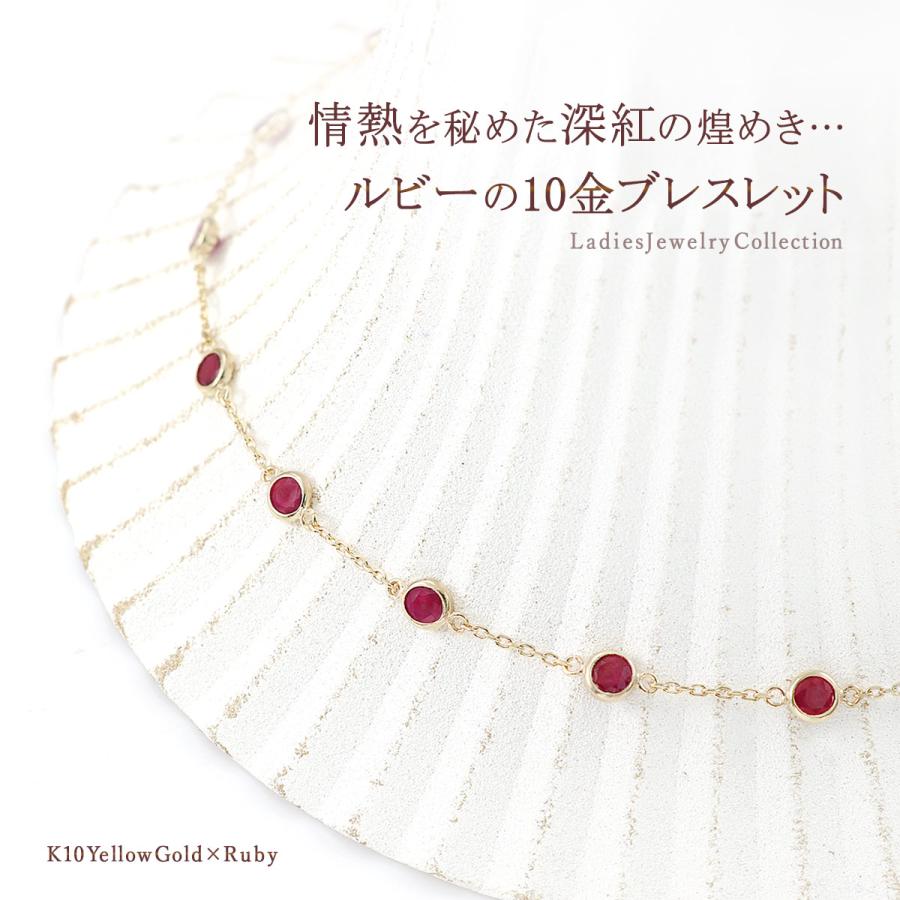 ルビー ブレスレット 10K イエローゴールド シンプル プレゼント