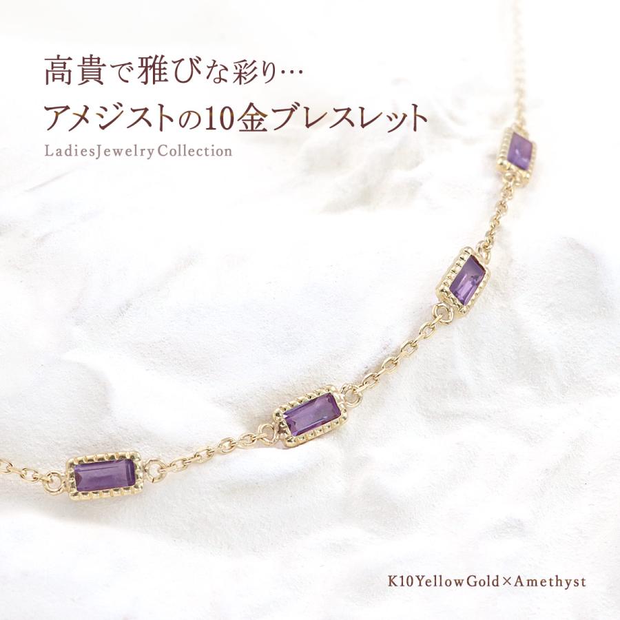 アメジスト ブレスレット レディース おしゃれ K10 イエローゴールド