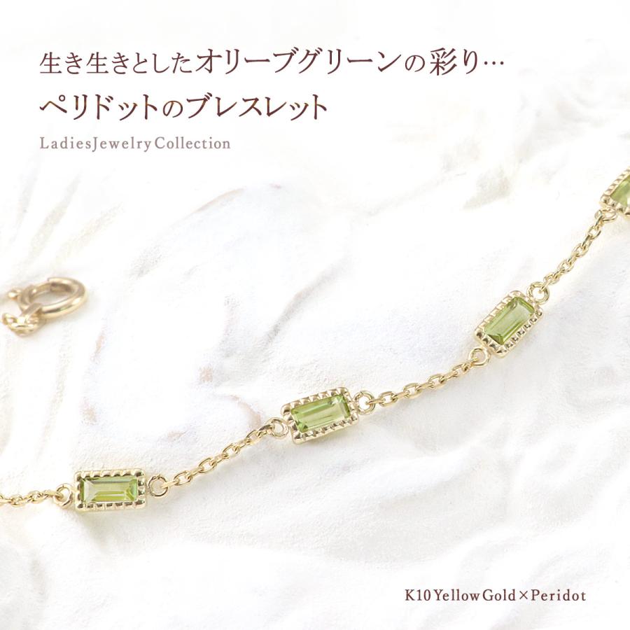 ペリドット ブレスレット 華奢 10金 イエローゴールド おしゃれ