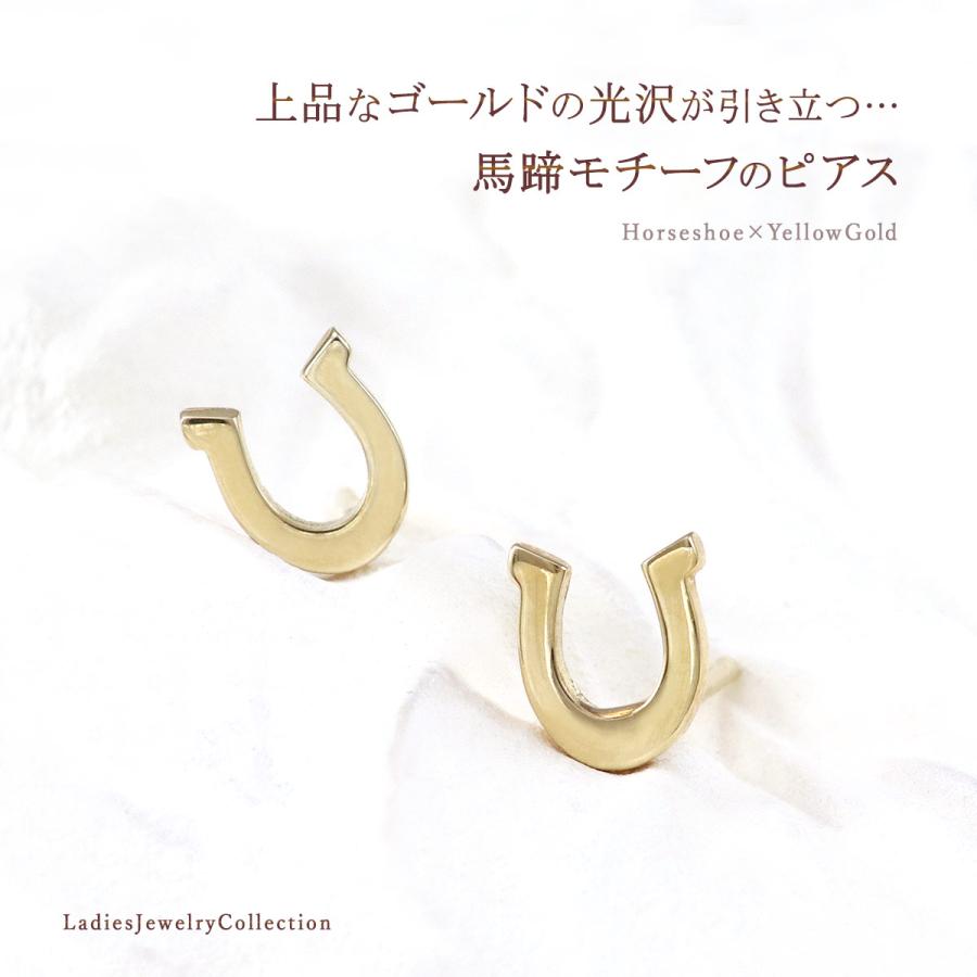 馬蹄ピアス レディース イエローゴールド 10金 シンプル 地金のみ