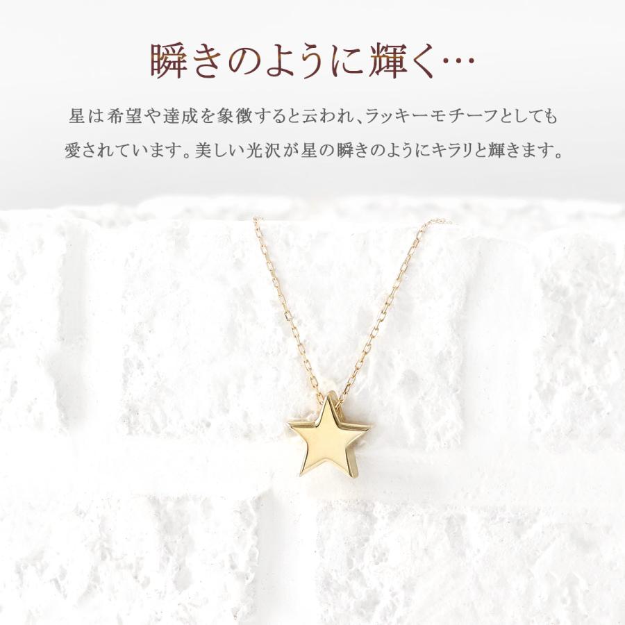 ネックレス 星 スター モチーフ レディース イエローゴールド 10K 10金