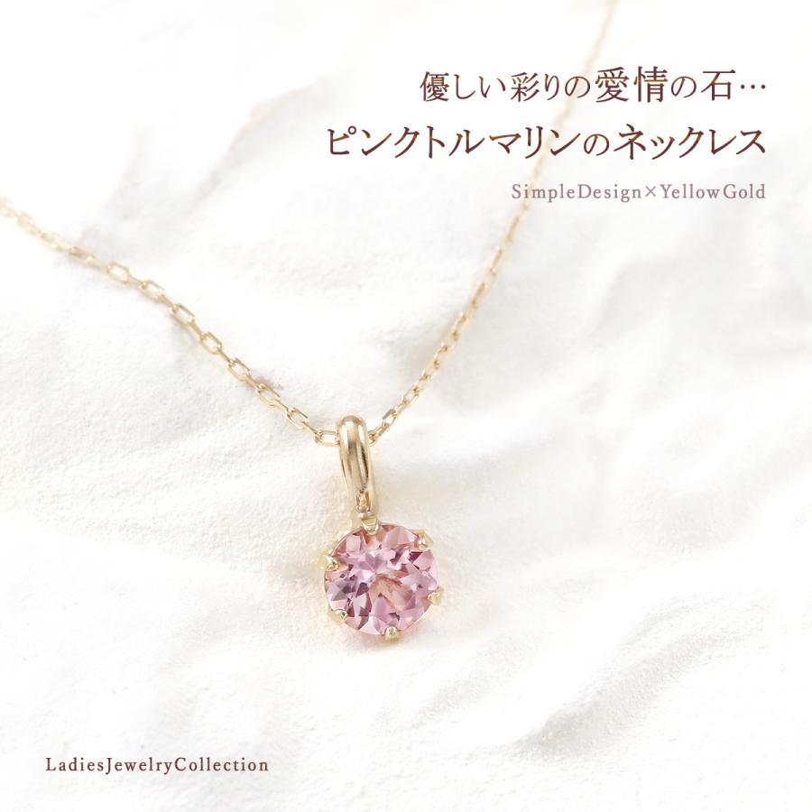 10月誕生石 ロングネックレス ピンクトルマリン 大きいサイズ 45cm 