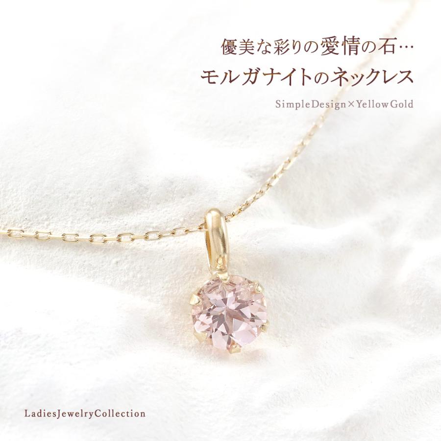 4月 誕生石 ロング ネックレス モルガナイト シンプル 4月誕生石 レディース 一粒 10金 イエローゴールド 可愛い K10 10K プレゼント 長め 母の日ギフト 花以外_1