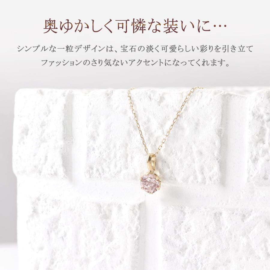 4月 誕生石 ロング ネックレス モルガナイト シンプル 4月誕生石 レディース 一粒 10金 イエローゴールド 可愛い K10 10K プレゼント 長め 母の日ギフト 花以外_2