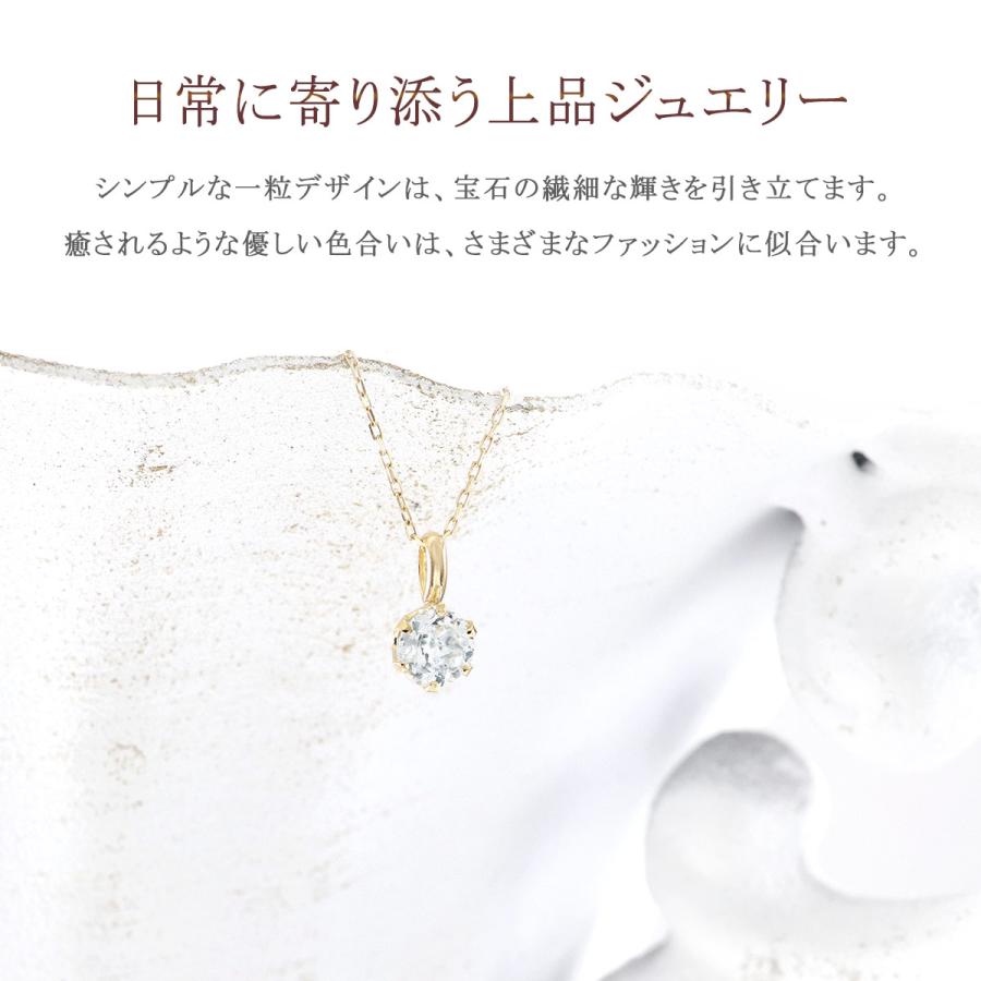 3月誕生石 アクアマリン ネックレス 10K イエローゴールド レディース シンプル 一粒 おしゃれ 10金 K10 プレゼント 小さめ 可愛い 女性 母の日ギフト 花以外