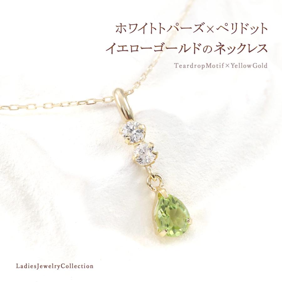 K10YG ペリドット ムーンストーン ホワイトトパーズ イエローゴールド
