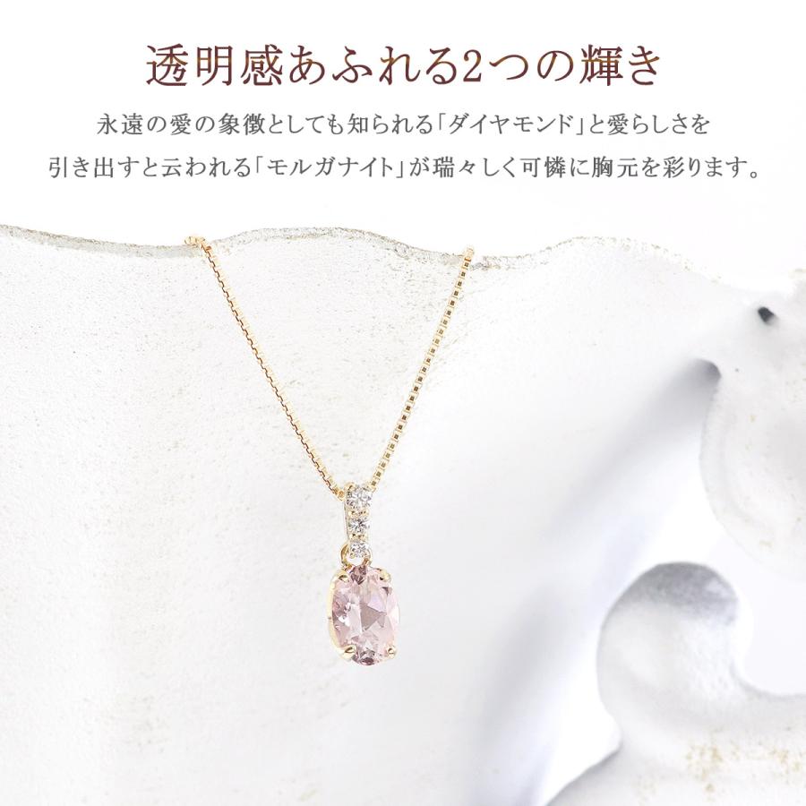 ネックレス モルガナイト ダイヤモンド 18K イエローゴールド レディース 18金 K18 結婚祝い プレゼント 彼女 妻 可愛い 4月誕生石 長め バースデープレゼントの画像