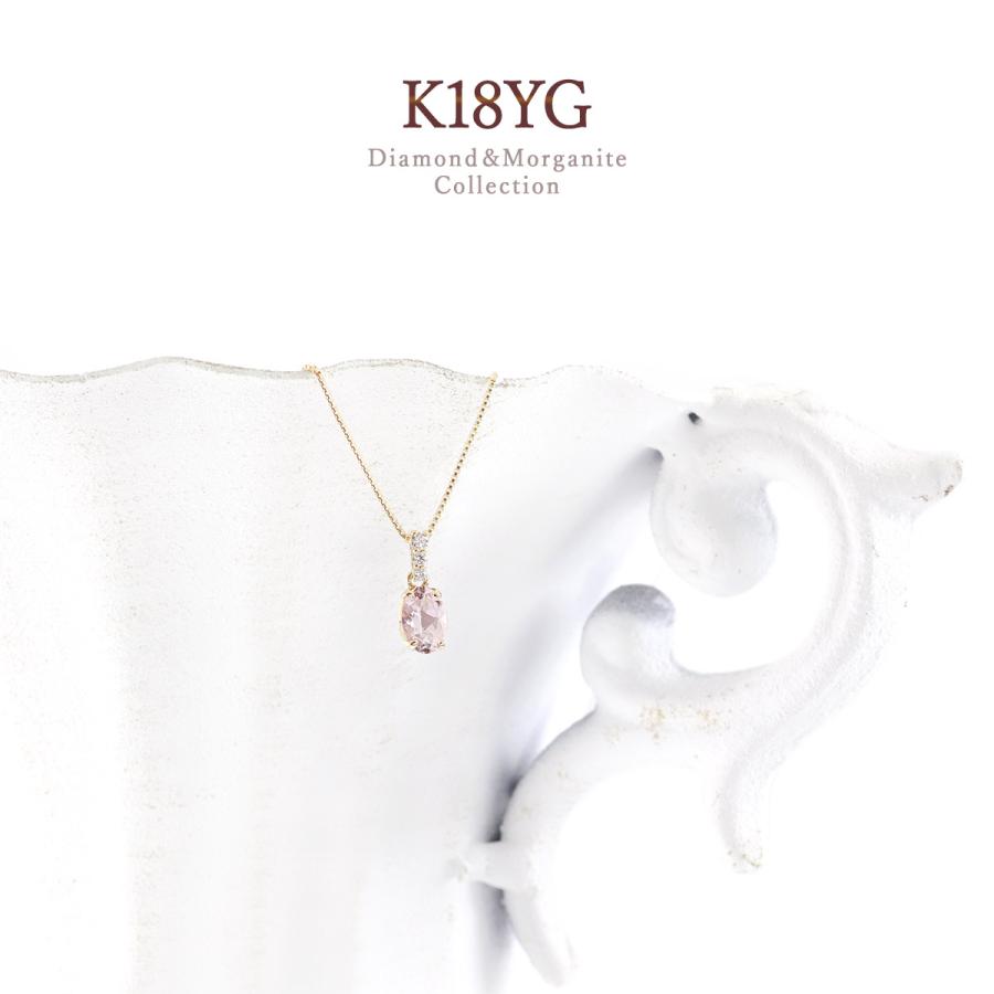 ネックレス モルガナイト ダイヤモンド 18K イエローゴールド レディース 18金 K18 結婚祝い プレゼント 彼女 妻 可愛い 4月誕生石 長め バースデープレゼントの画像