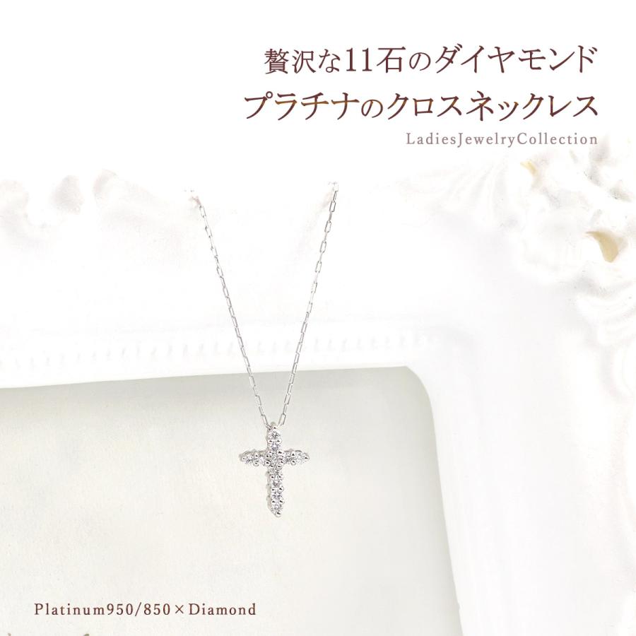 ネックレス プラチナ ダイヤモンド クロス 十字架 モチーフ レディース 