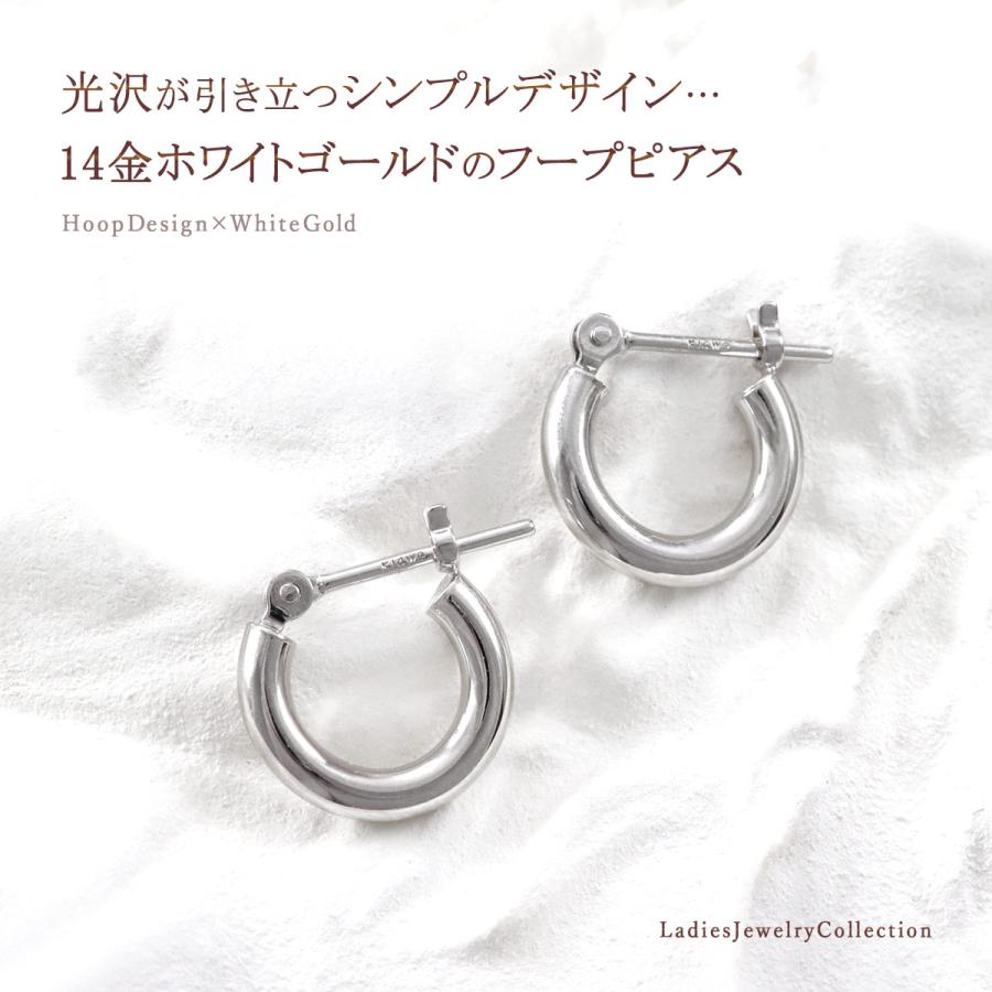 フープピアス 小さい ホワイトゴールド 14金 レディース シンプル 