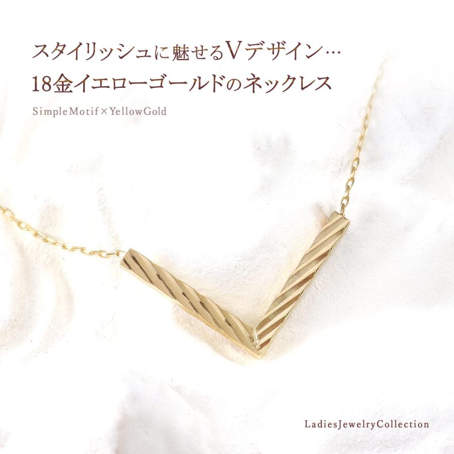 ネックレス 18K シンプル イエローゴールド レディース 18金 K18 V