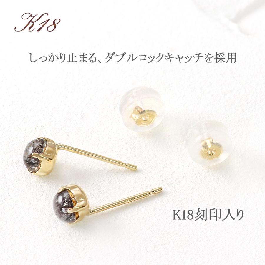 天然石 ピアス 18金 ブラックルチルクォーツ シンプル 18K K18 