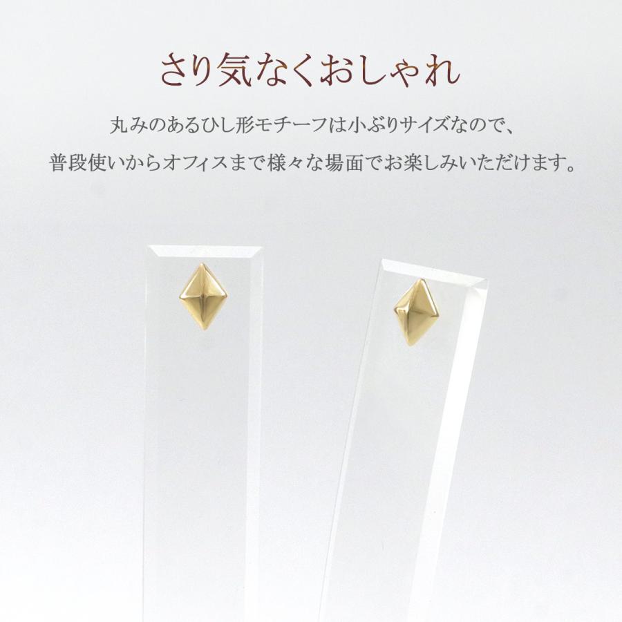 ピアス 18金 シンプル イエローゴールド K18 18K おしゃれ 菱型 ひし形