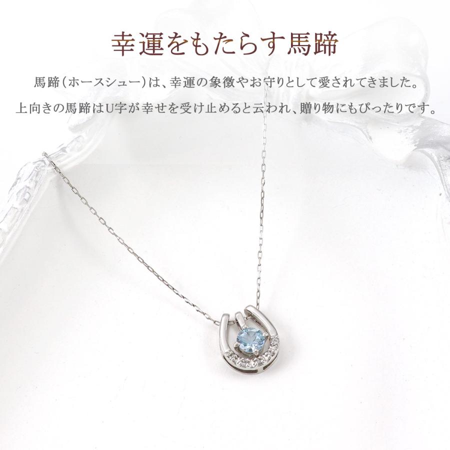 馬蹄 ネックレス プラチナ アクアマリン ダイヤモンド レディース おしゃれ 大ぶり 大きい ホースシュー プレゼント 記念日 彼女 妻 宝石 バースデープレゼントの画像