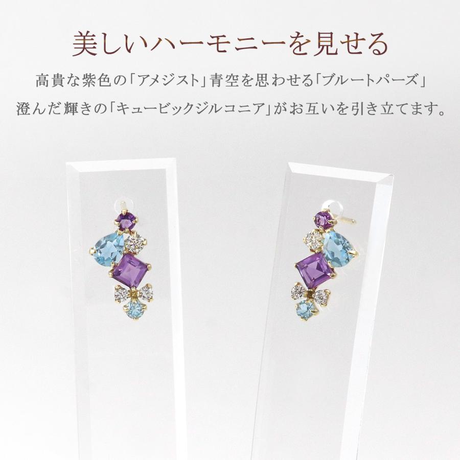 ピアス アメジスト ブルートパーズ 10K K10 10金 イエローゴールド 