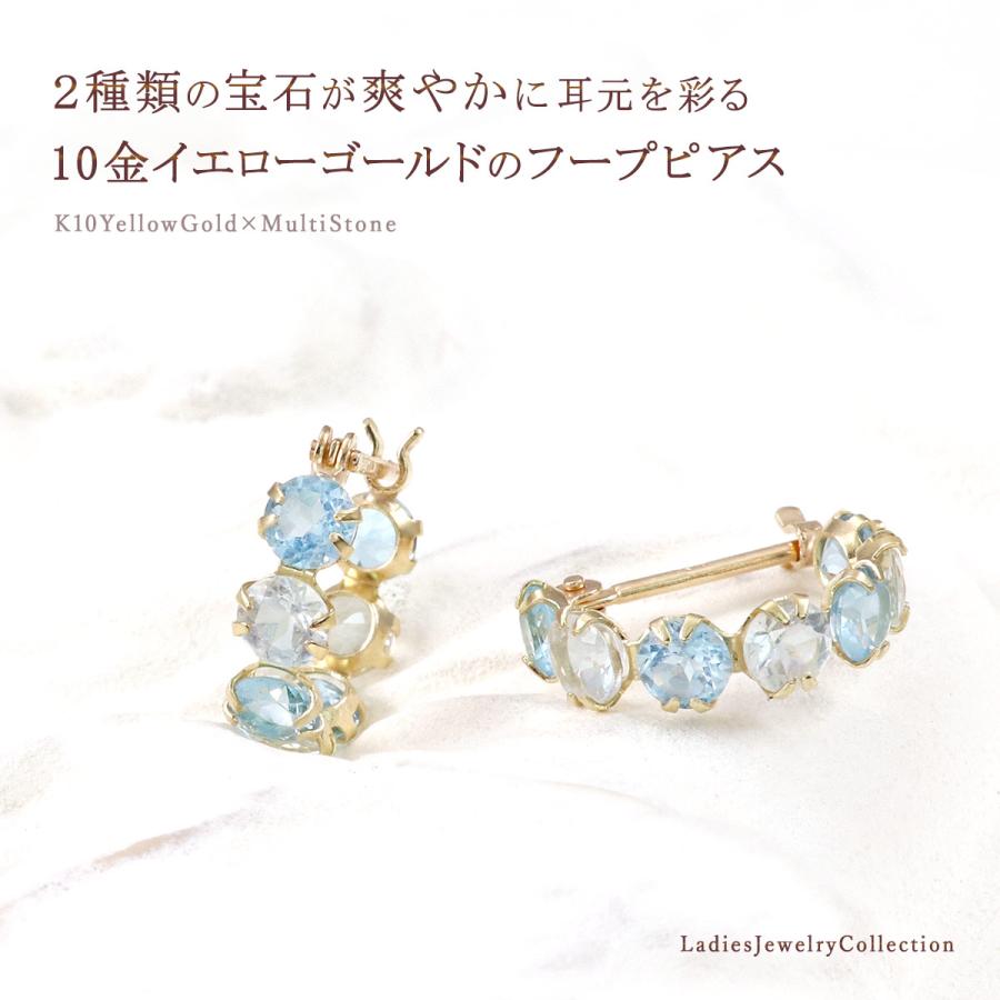 フープピアス アクアマリン ブルートパーズ 10K イエローゴールド 10金 