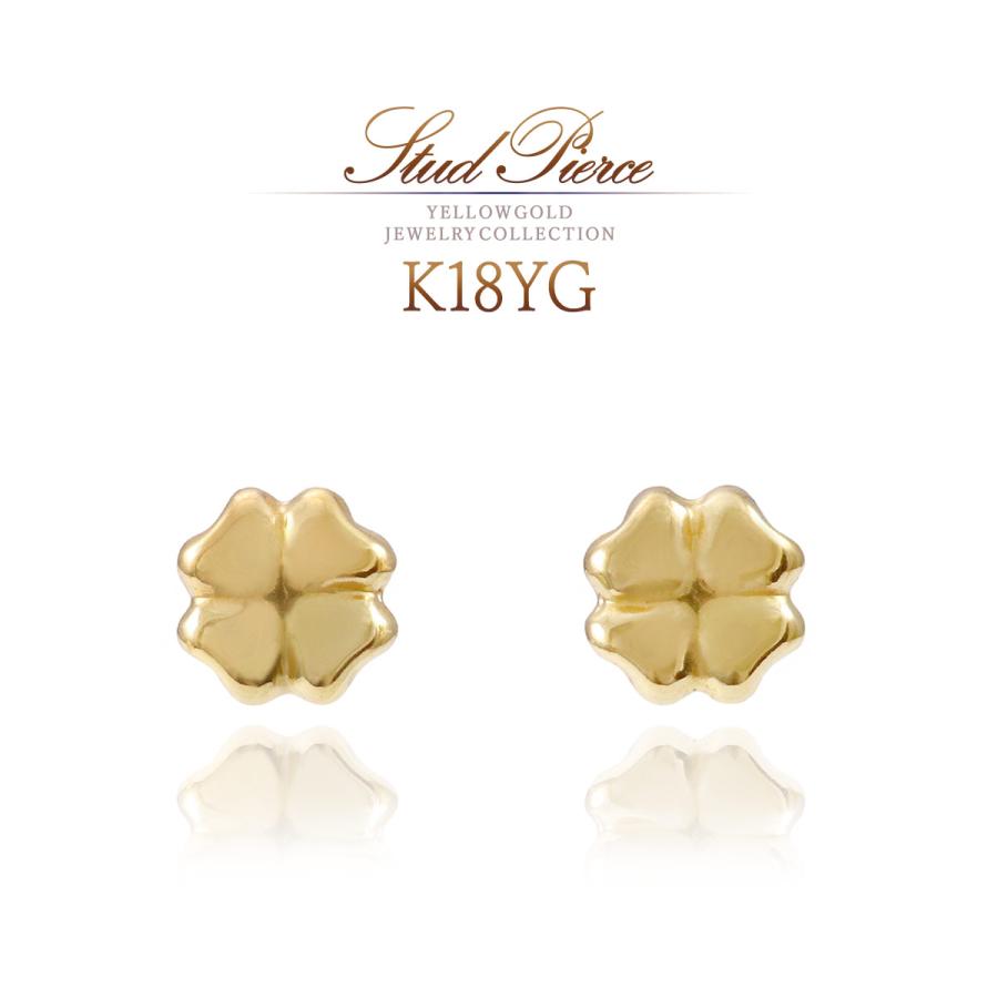 18金 ピアス クローバー 四つ葉 小さい 小ぶり 18K K18 イエロー