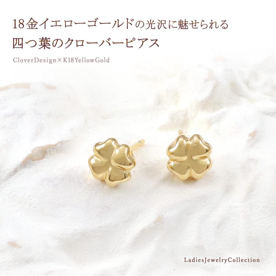 18金 ピアス クローバー 四つ葉 小さい 小ぶり 18K K18 イエロー