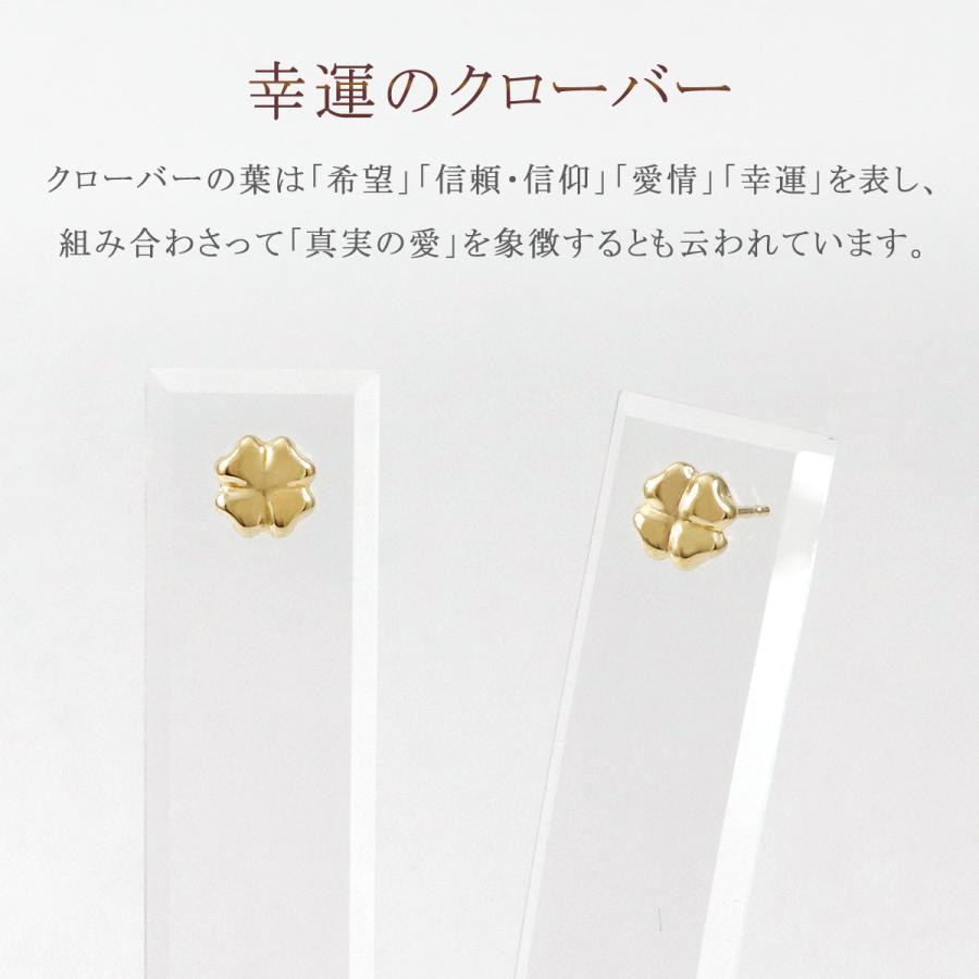 18金 ピアス クローバー 四つ葉 小さい 小ぶり 18K K18 イエロー